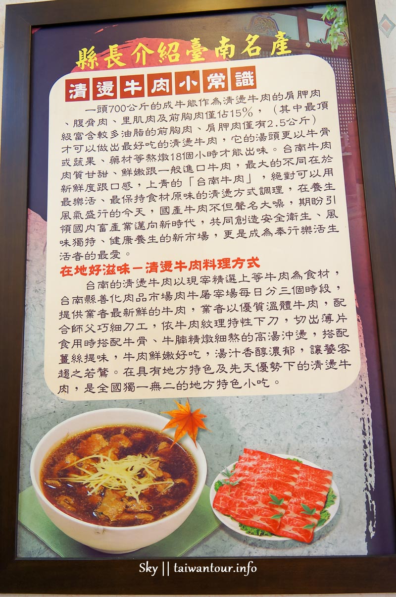 台南美食推薦【阿裕現宰牛肉火鍋】仁德切溫體牛早餐(食尚玩家介紹)