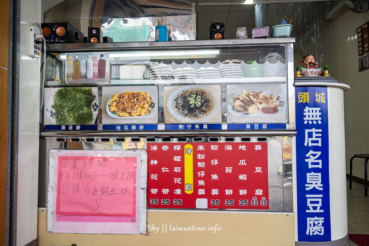 2019宜蘭限定美食【頭城無名臭豆腐】特色地瓜蝦餅大溪漁港