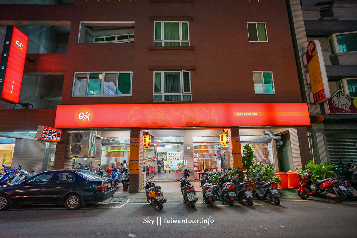 【日廚日本料理】蘆洲美食生魚片.丼飯菜單.電話 【日廚日本料理】蘆洲美食生魚片.丼飯菜單.電話