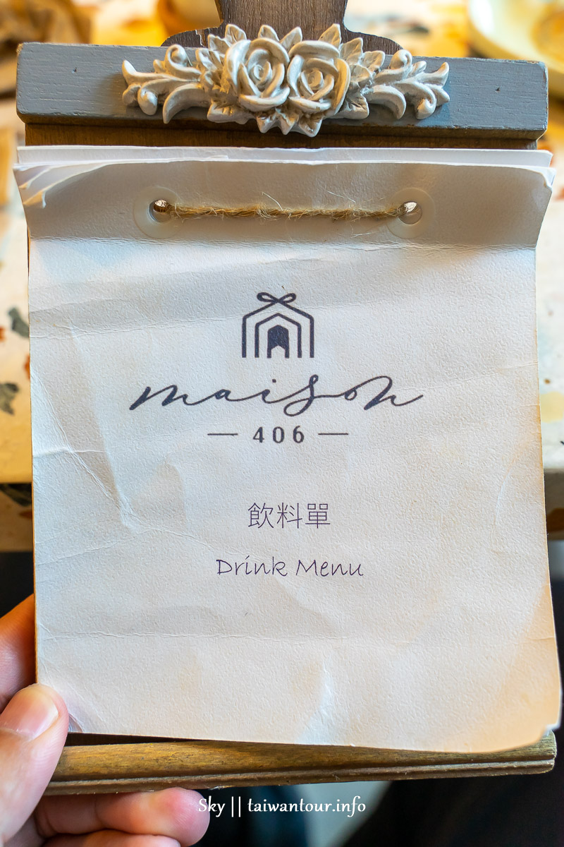 龍潭美食推薦【Maison_406(落來食甜)】桃園下午茶.已歇業