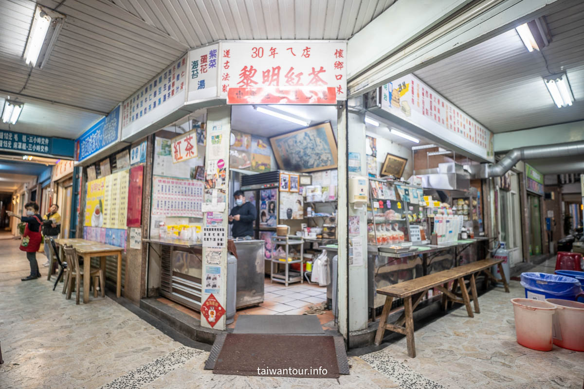 【黎明紅茶】花蓮市早餐店30年老店美食推薦