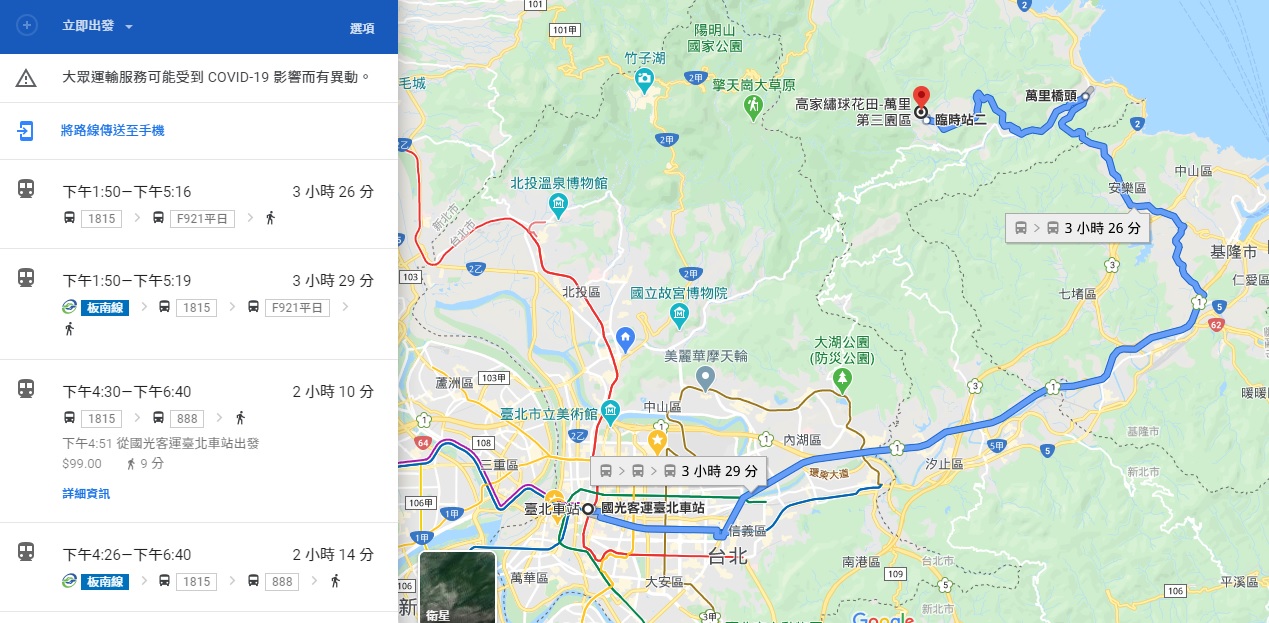 【高家繡球花.萬里第三園區】新北景點推薦怎麼去.地址.交通 【高家繡球花.萬里第三園區】新北景點推薦怎麼去.地址.交通