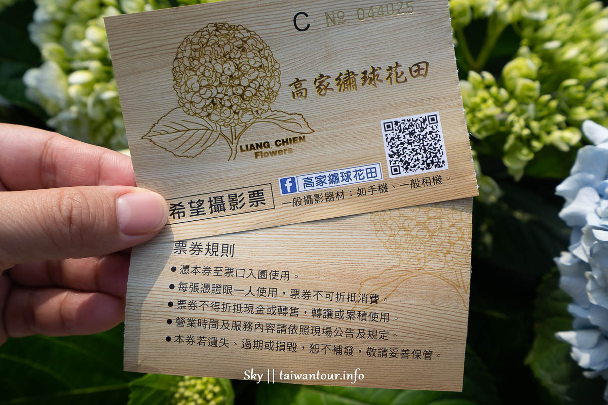 【高家繡球花.萬里第三園區】新北景點推薦怎麼去.地址.交通 【高家繡球花.萬里第三園區】新北景點推薦怎麼去.地址.交通