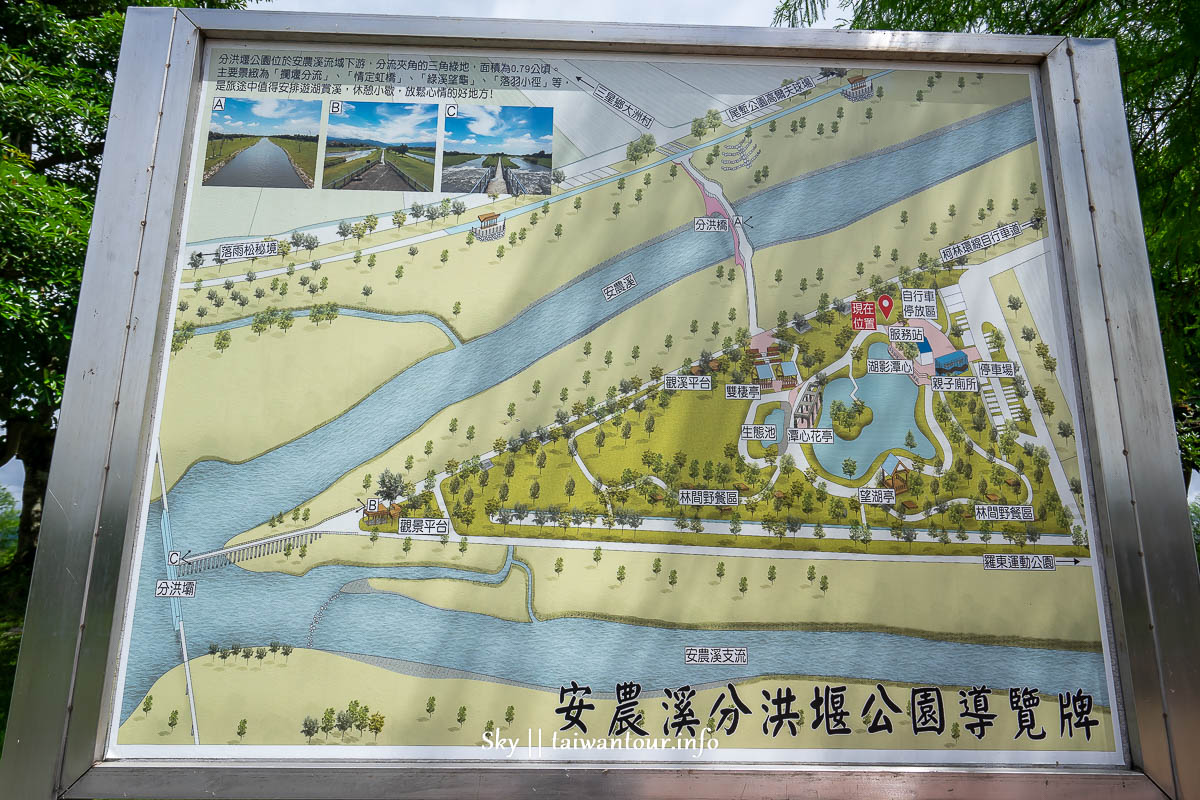 【安農溪分洪堰風景區(湧泉公園)】宜蘭網美秘境停車場