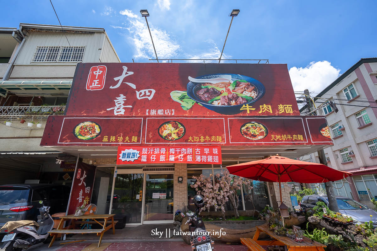 嘉義美食推薦【中正大四喜牛肉麵(旗艦店)】小菜珍珠奶茶吃到飽親子餐廳