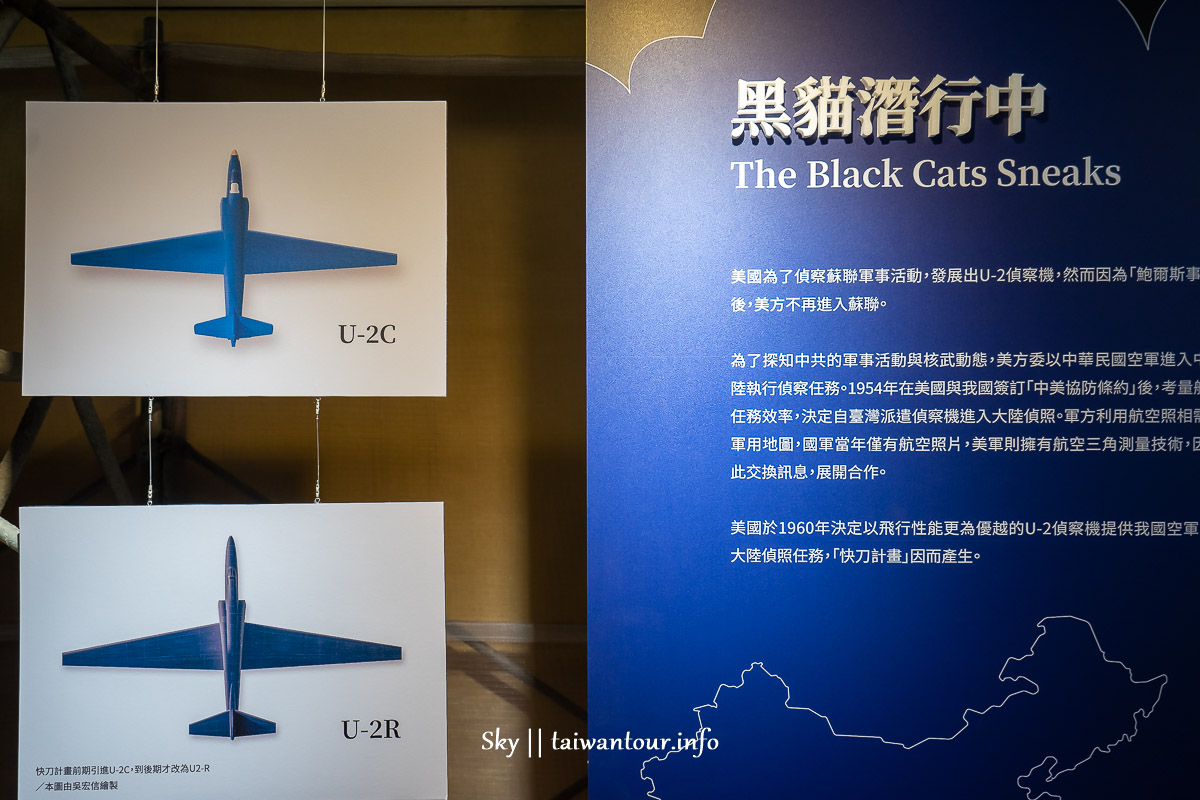 桃園親子景點.鐵翼榮光【前空軍桃園基地傳奇】傳奇展