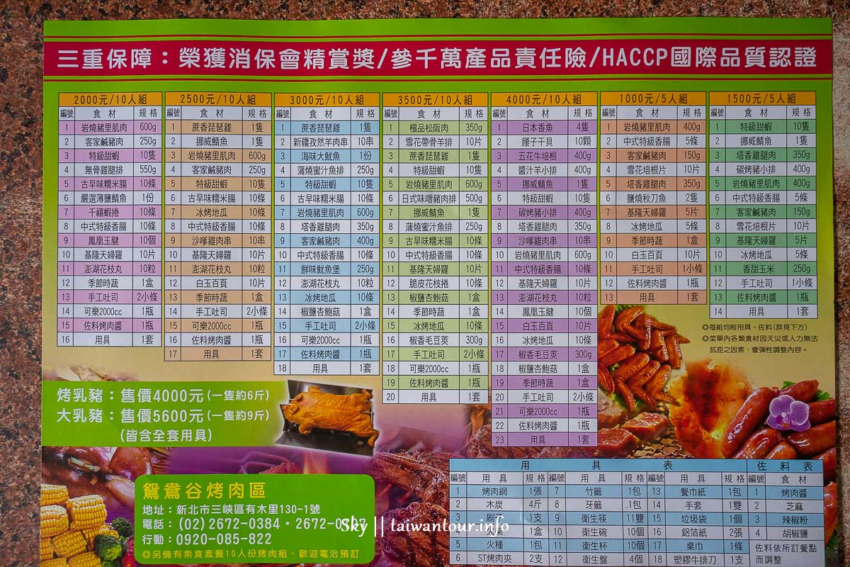 【鴛鴦谷遊樂園】新北三峽玩水烤肉推薦大豹溪.公車.救生員 【鴛鴦谷遊樂園】新北三峽玩水烤肉推薦大豹溪.公車.救生員