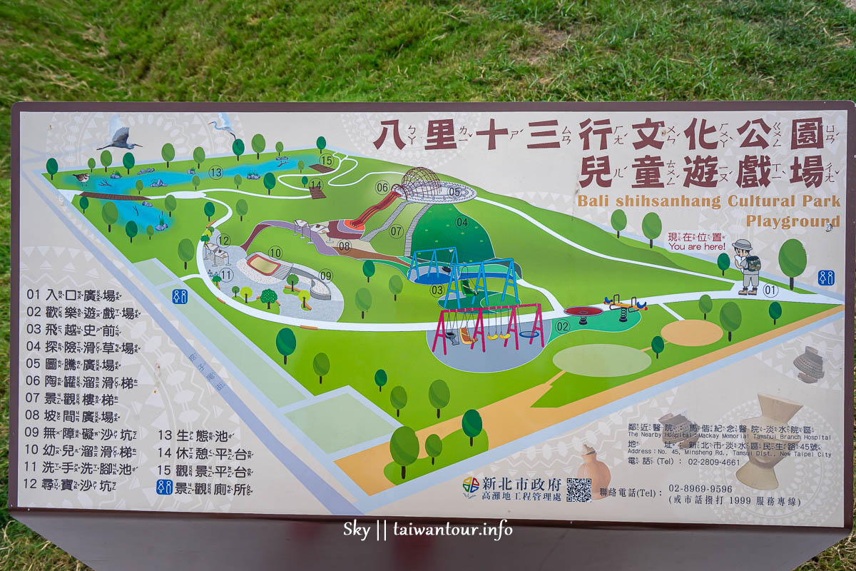 新北親子景點【八里十三行文化公園兒童遊戲場】溜滑梯.野餐.地址