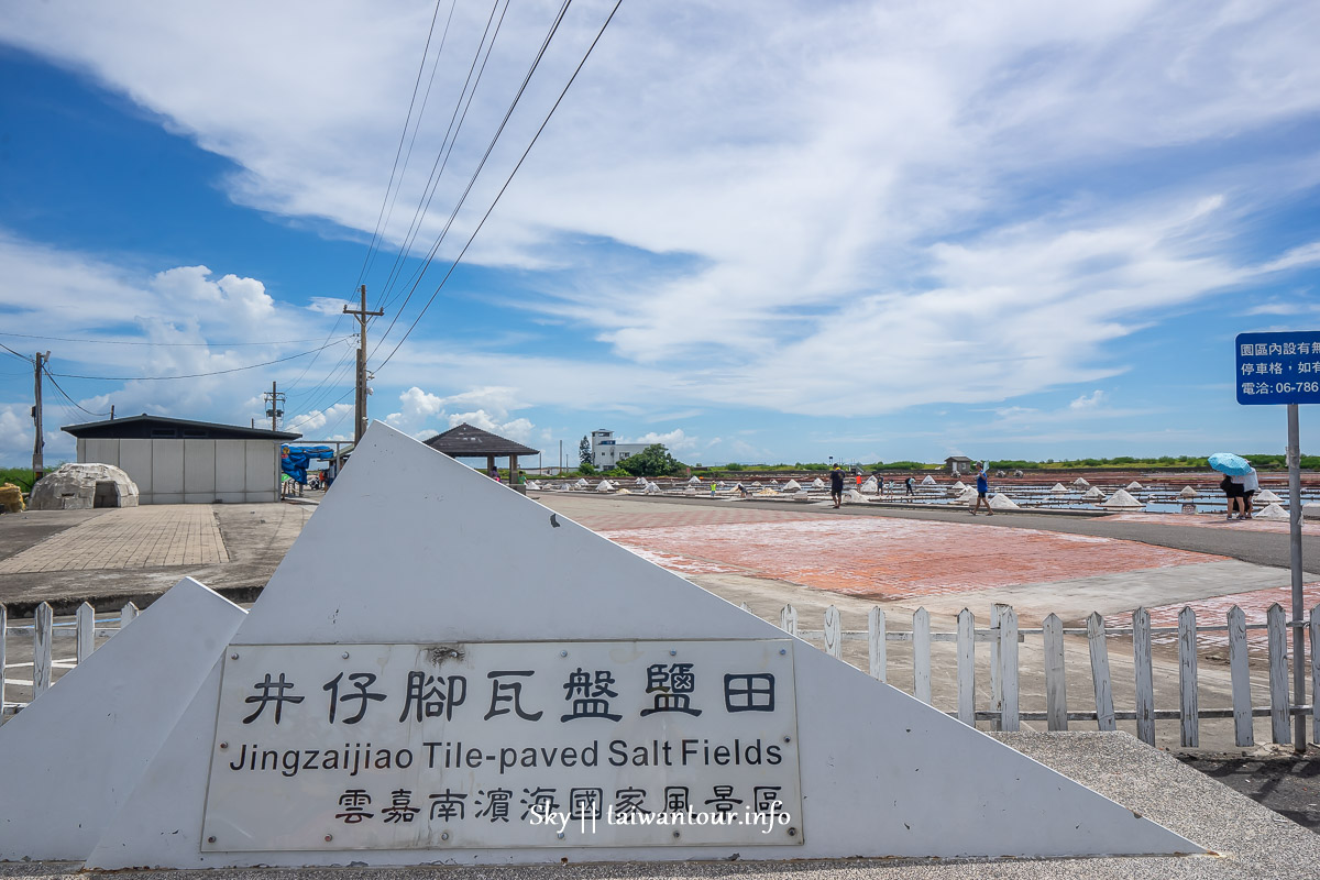 【井仔腳瓦盤鹽田】台南景點推薦親子旅遊超美夕陽北門