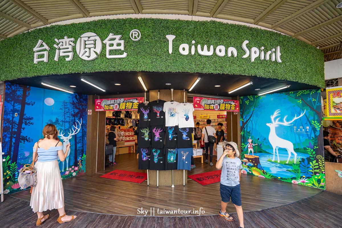 南投日月潭特色商店【台灣原色Taiwan spirit】伊達邵碼頭美食.伴手禮