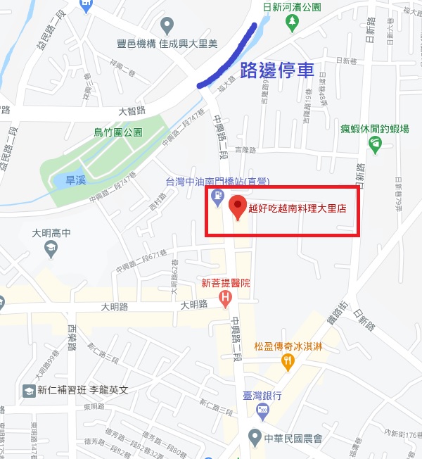 台中美食推薦【越好吃越南料理大里店】Google4.2分.菜單價格