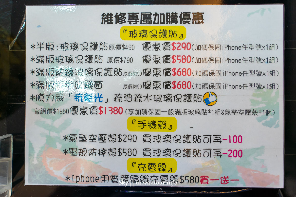 【桃園手機維修】iPhone維修推薦.換電池.螢幕維修.不充電.不開機.主機板現場維修.ProFix桃園中壢地區推薦