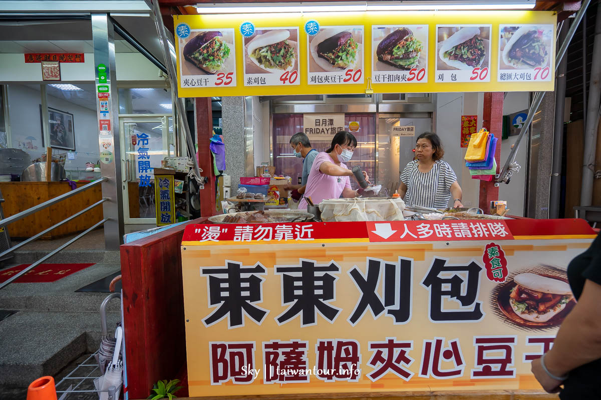 日月潭美食【東東割包】阿薩姆夾心豆干.伊達邵碼頭必吃.食尚玩家介紹