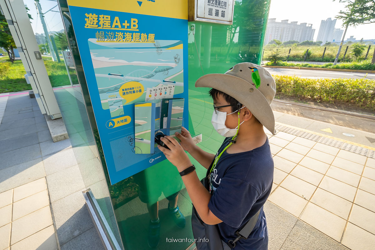 【淡海輕軌1日交通聯票 】50搭到爽親子淡水景點推薦