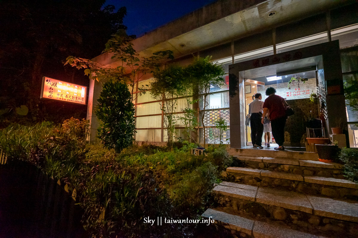 桃園龍潭【明湖山水園】菜單.石門水庫周邊美食