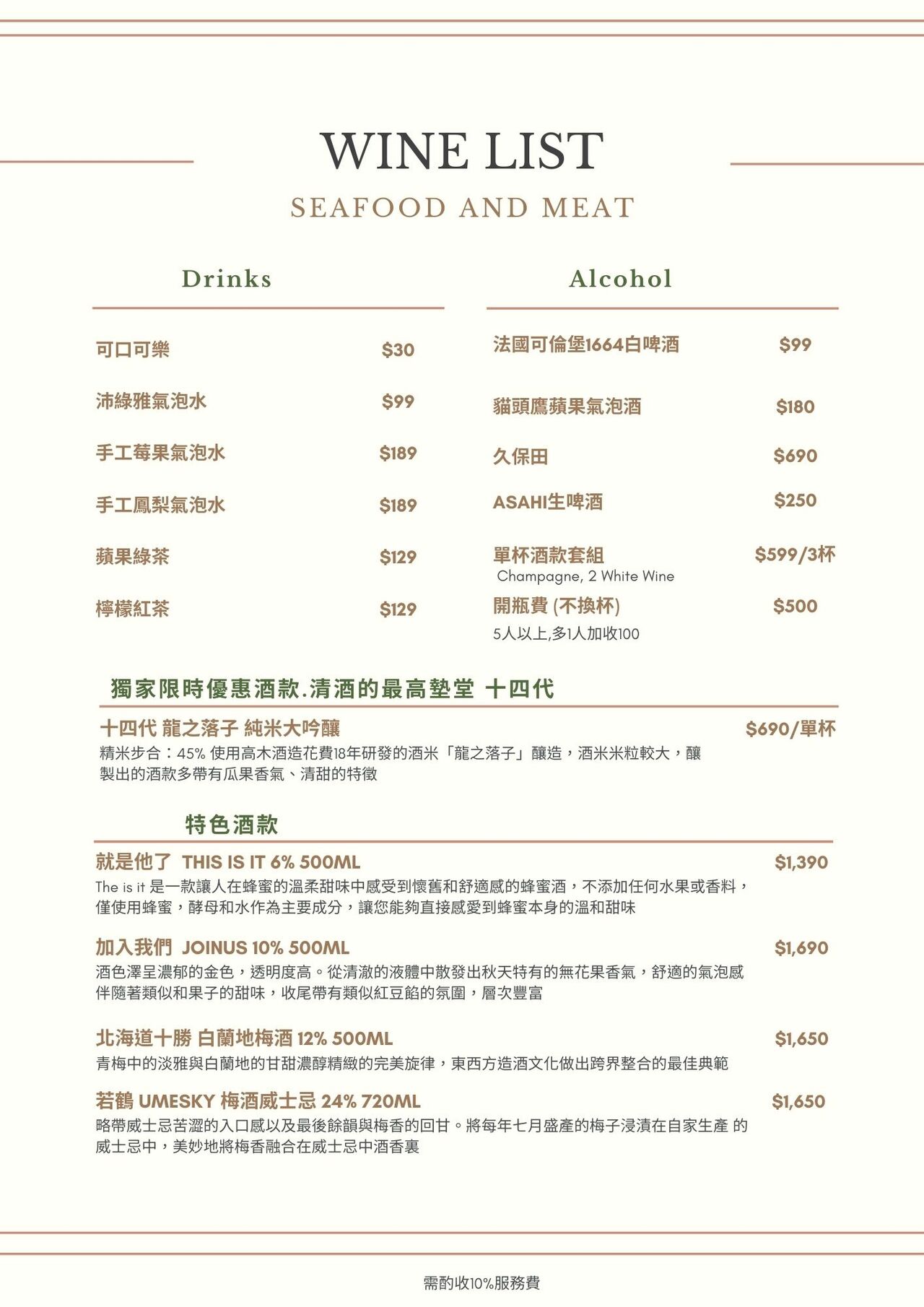 【波波海鮮市集Seafood&Meat】台北內湖產地直送.代客料理