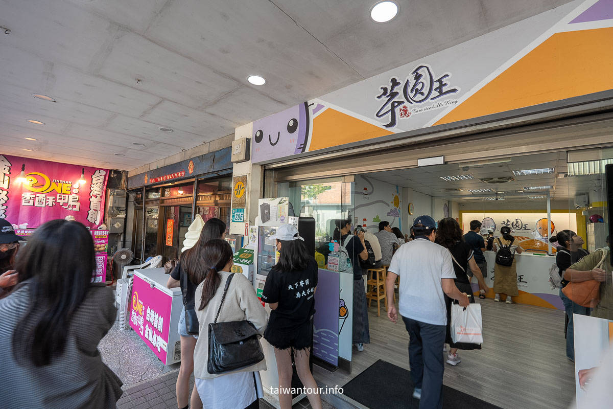 【金山芋圓王民生總店】老街美食推薦.冷凍宅配