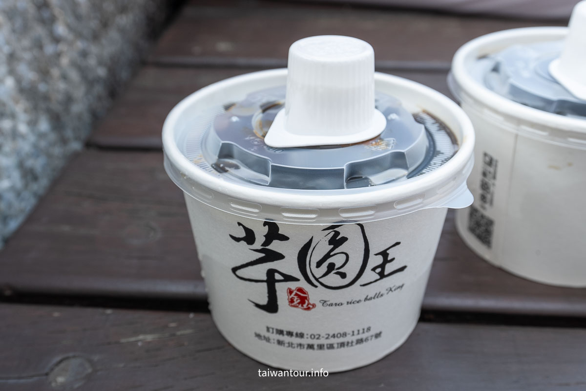 【金山芋圓王民生總店】老街美食推薦.冷凍宅配