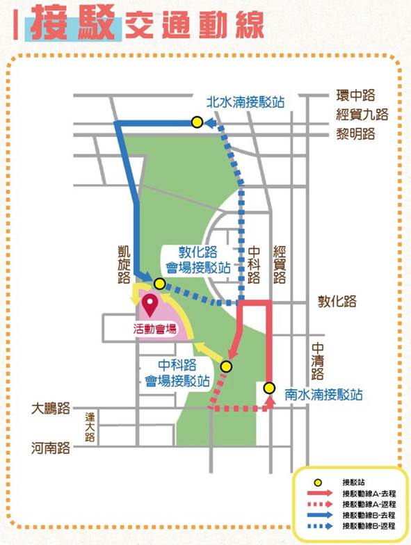 2024【臺中中央公園遊客中心】航空主題飛航館.IG網美親子景點.交通公車.地址