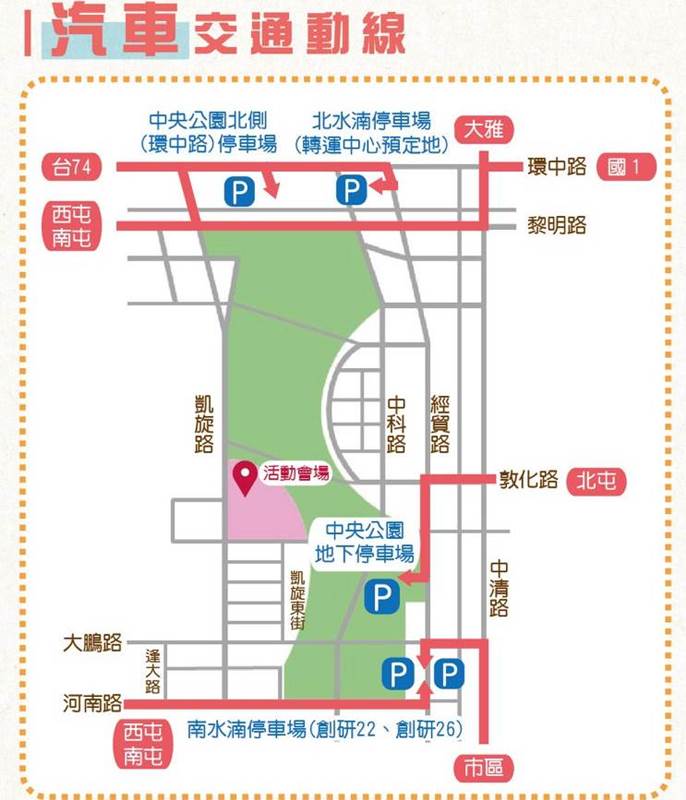 2024【臺中中央公園遊客中心】航空主題飛航館.IG網美親子景點.交通公車.地址