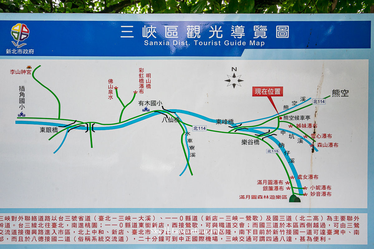【三峽雲森瀑布】新北秘境廣告景點親子步道 【三峽雲森瀑布】新北秘境廣告景點親子步道