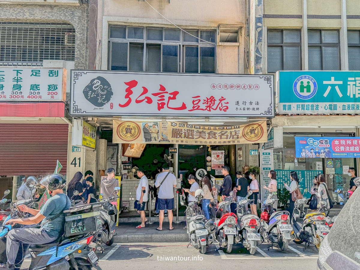 【‪弘記‪豆漿店】蘆洲早午餐推薦飯糰.燒餅夾蛋食尚玩家推薦美食