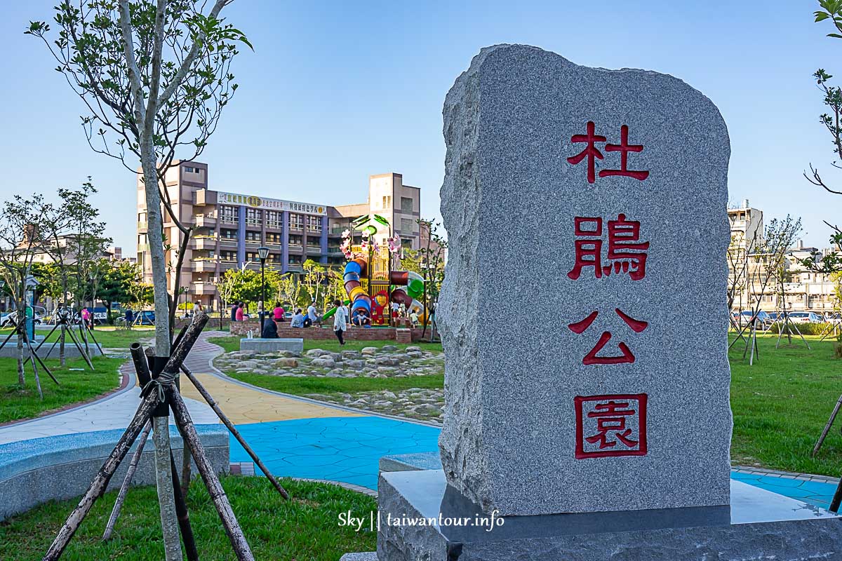 【杜鵑公園】金山花卉主題式親子景點