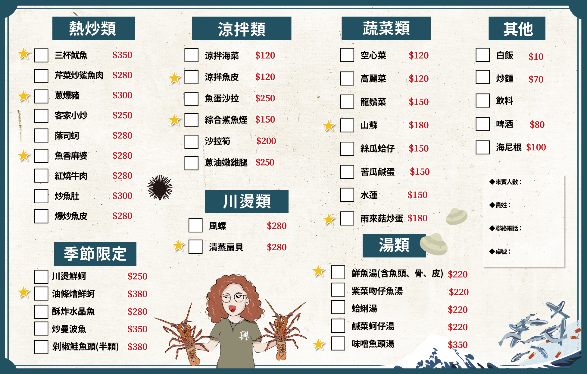 【阿興生魚片】後壁湖分店.菜單.高CP值海鮮餐廳
