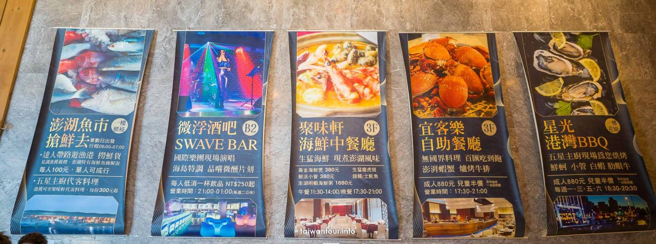 【澎湖福朋喜來登酒店】五星親子飯店推薦.無邊際泳池.網美必住