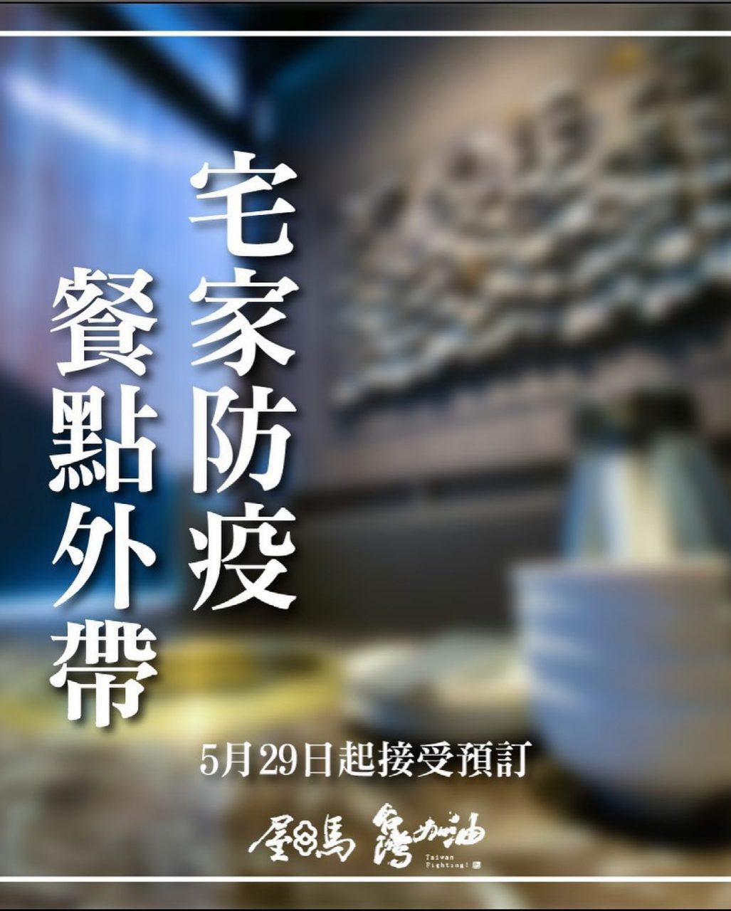 【外帶餐廳推薦】盤點全台最優惠前十名外帶套餐菜單