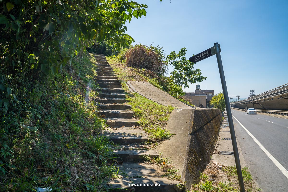 【太平濱海步道】林口親子登山步道.開車.美食介紹