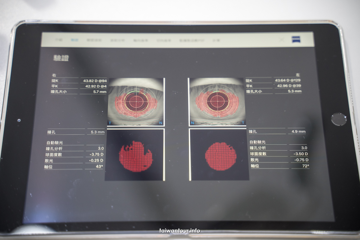 桃園中壢配眼鏡推薦 靖美眼鏡 UNUSeyewear 全桃園首間引進  德國蔡司前導波像差儀 德國蔡司3D瞳孔定位儀