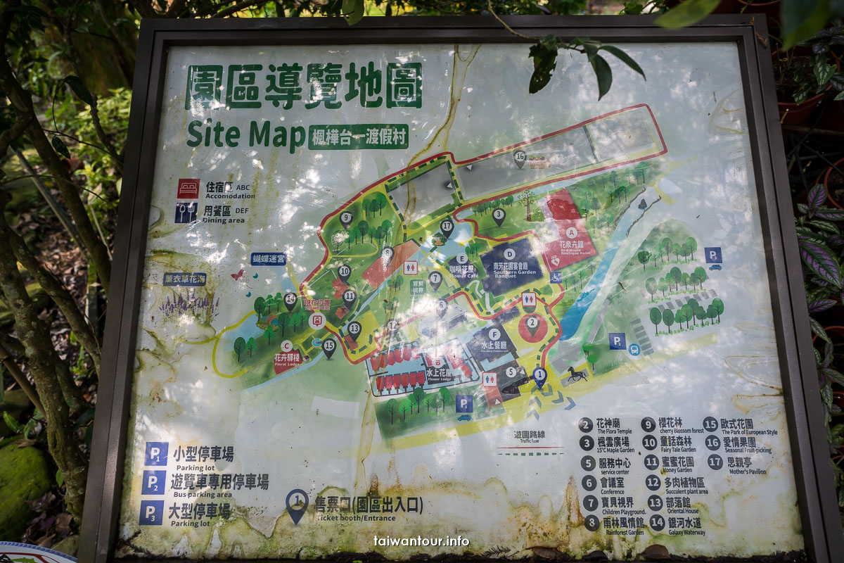 【台一生態休閒農場(楓樺台一渡假村)】南投埔里親子住宿景點推薦