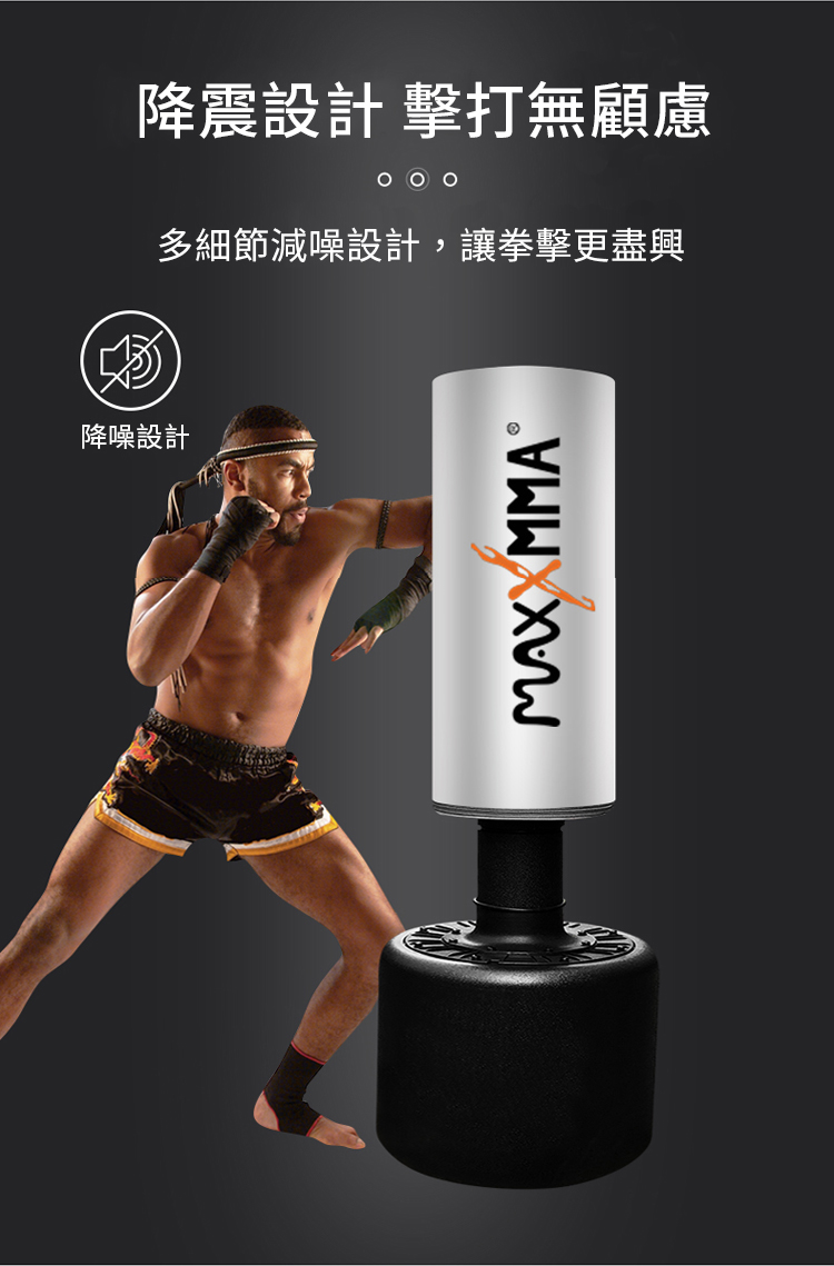 【MaxxMMA 拳擊水氣沙袋】沙包/水袋/散打/搏擊/拳擊座