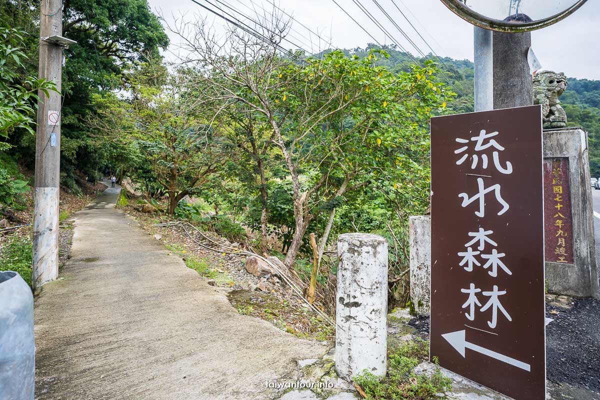 【流水森林】宜蘭頭城浮誇系網美餐廳美食推薦 【流水森林】宜蘭頭城浮誇系網美餐廳美食推薦