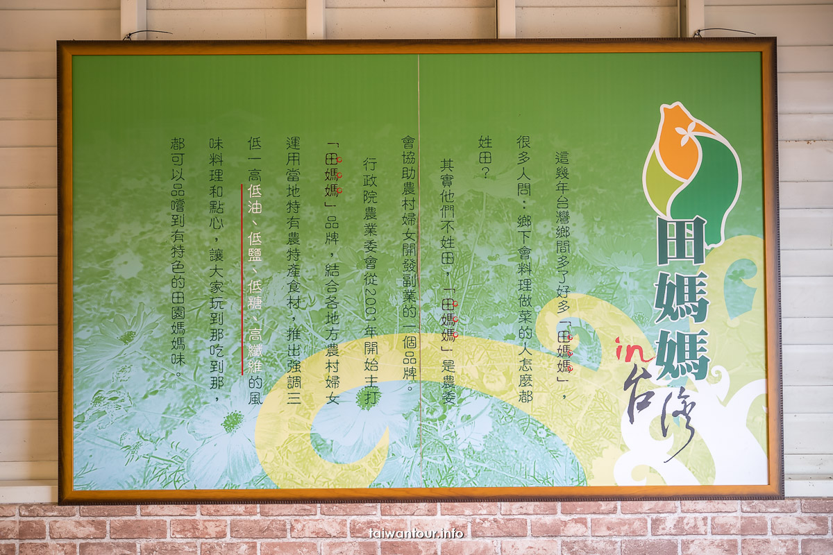 【璽緣田媽媽餐廳】宜蘭冬山梅花湖周邊美食推薦