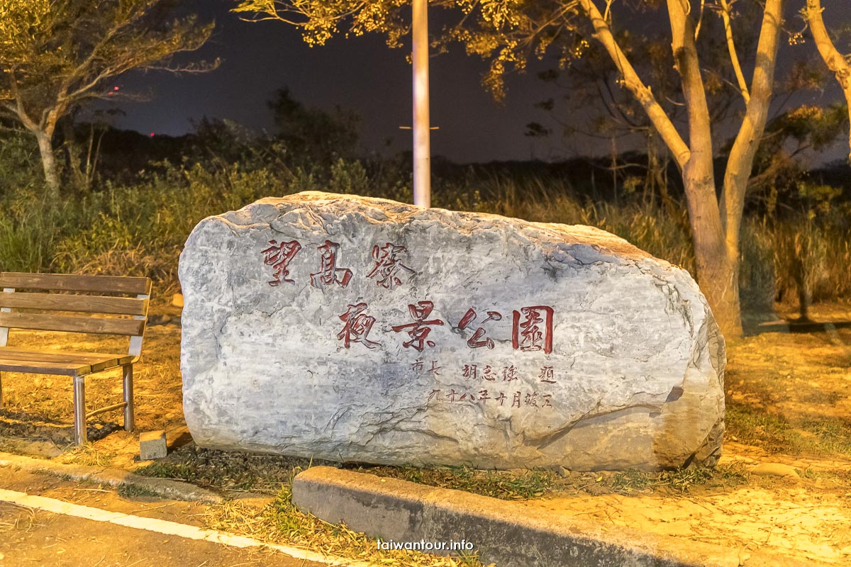 【望高寮夜景公園】台中百萬夜景情侶約會南屯景點推薦半日游