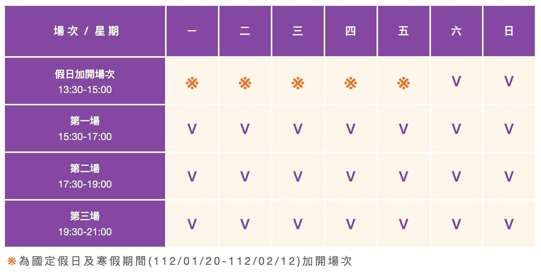 2022【中國信託金融園區｜公益戶外滑冰場】南港親子免費景點