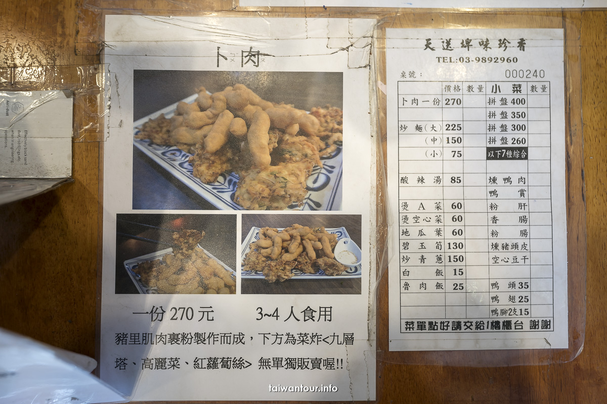 【味珍香卜肉店】宜蘭三星美食推薦.老闆.停車.營業時間