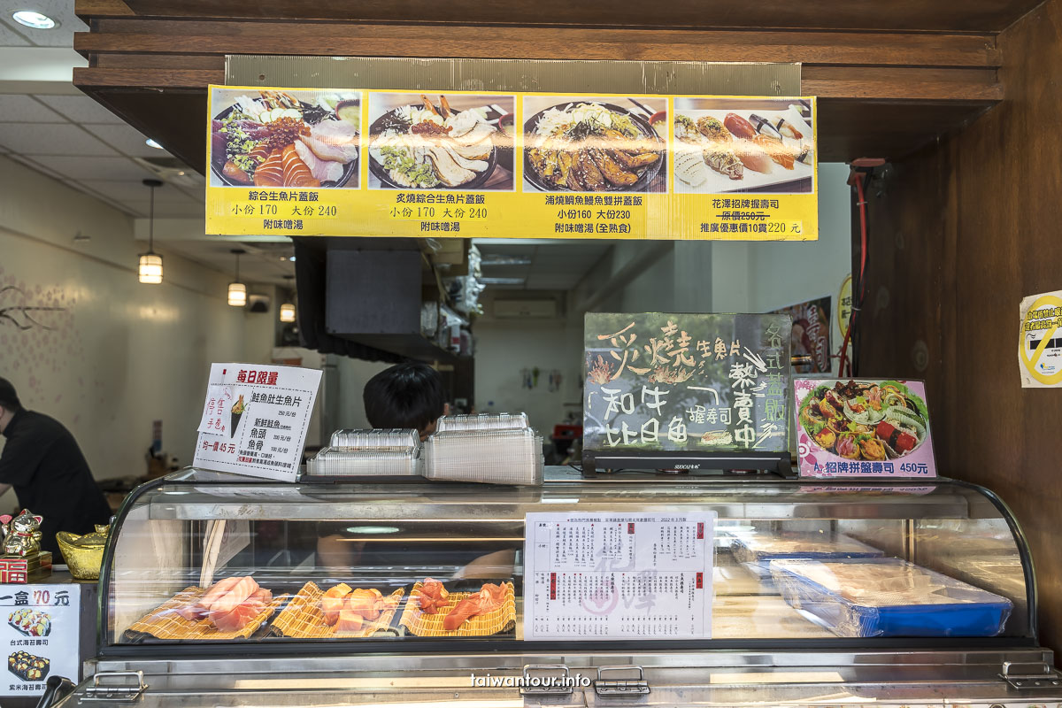 【花澤壽司】蘆洲平價日式料理店.菜單.外帶年菜 【花澤壽司】蘆洲平價日式料理店.菜單.外帶年菜