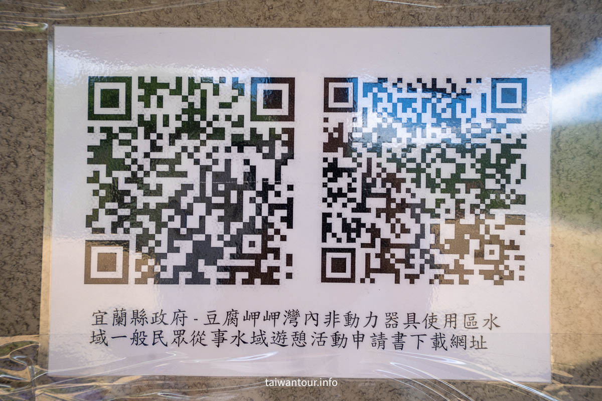 【豆腐岬風景區】宜蘭蘇澳親子免費浮潛.玩水景點 【豆腐岬風景區】宜蘭蘇澳親子免費浮潛.玩水景點