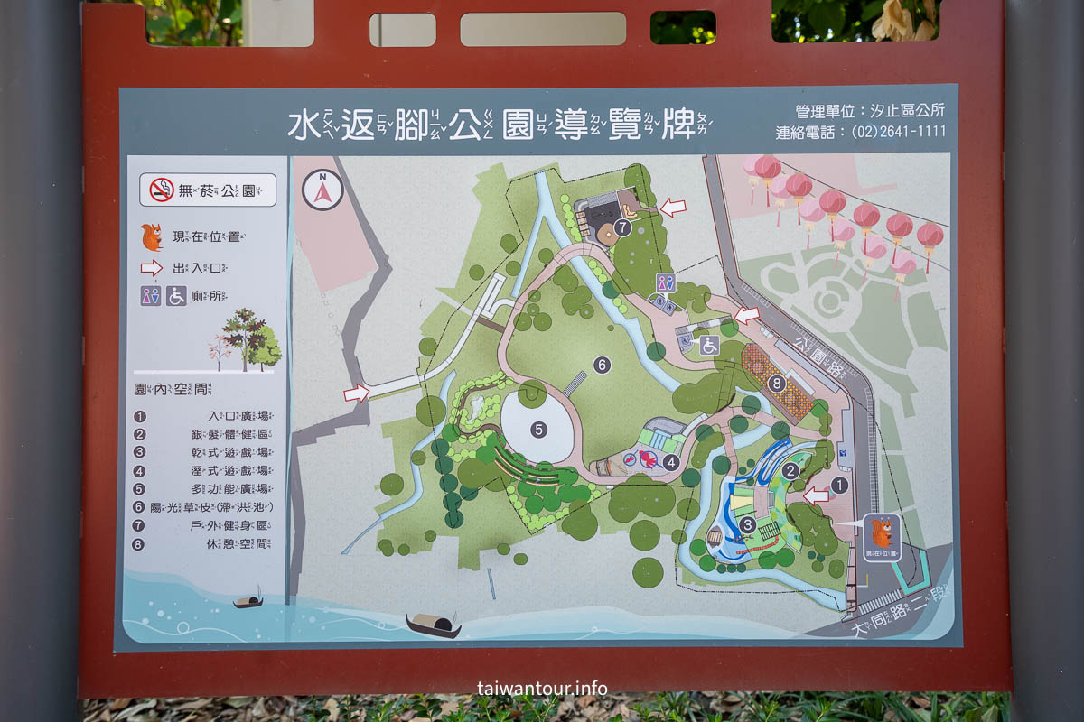2025【汐止水返腳公園】免費親子景點.怎麼去.停車場 2025【汐止水返腳公園】免費親子景點.怎麼去.停車場