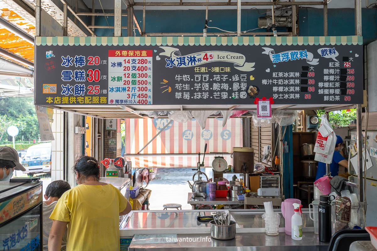 2022【斗六冰城旗津二店】高雄必吃美食.冰店飲料