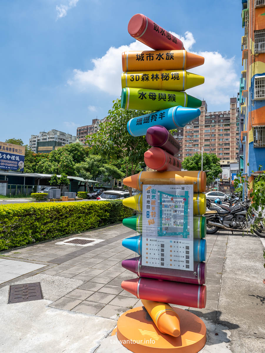 【衛武迷迷村(苓雅國際壁畫區)】高雄親子約會景點