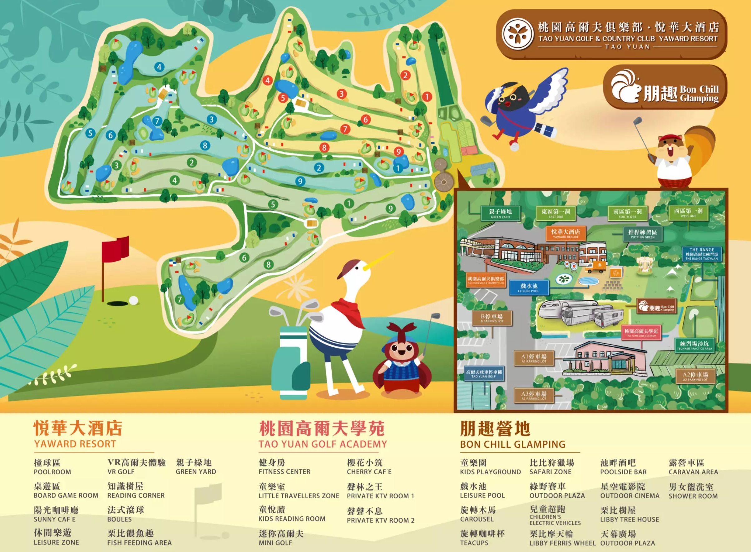 【桃園朋趣豪華露營車】親子住宿推薦.價格 【桃園朋趣豪華露營車】親子住宿推薦.價格