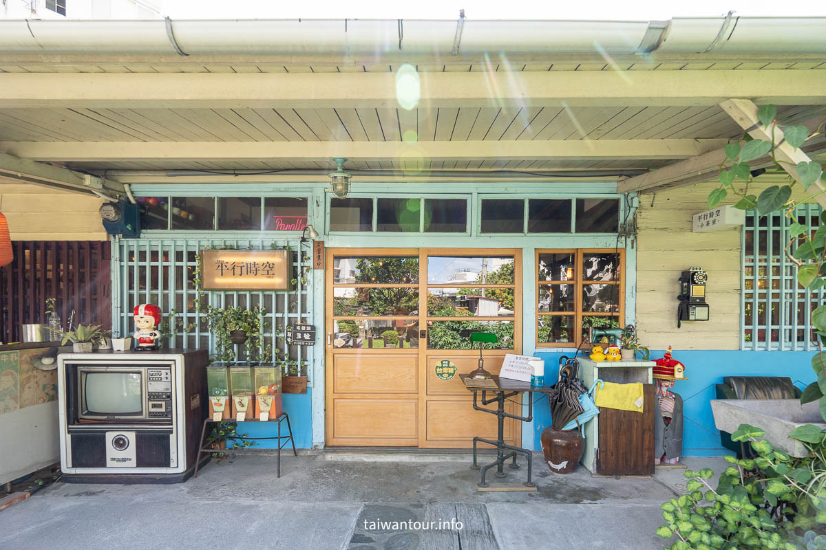 【平行時空·小茶室】花蓮市復古主題餐廳.下午茶推薦