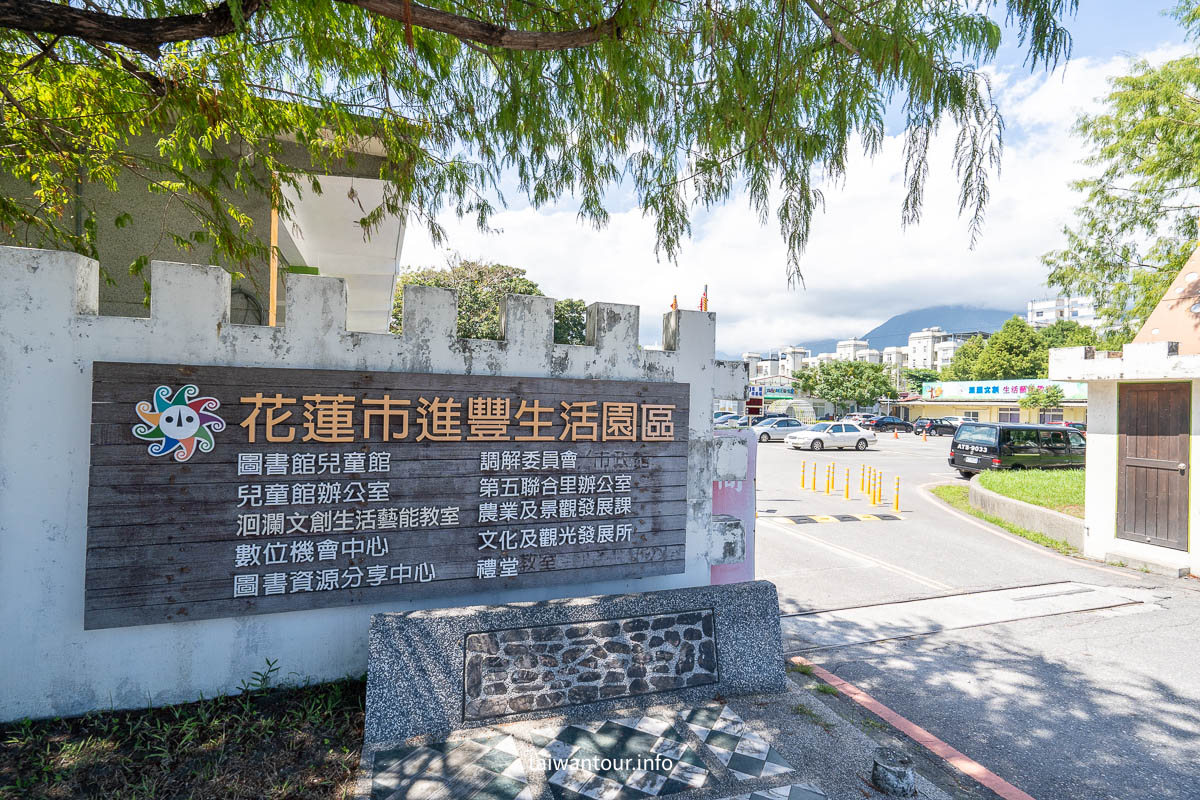 【花蓮進豐園區貓頭鷹公園遊戲區】花蓮市親子特色公園景點推薦