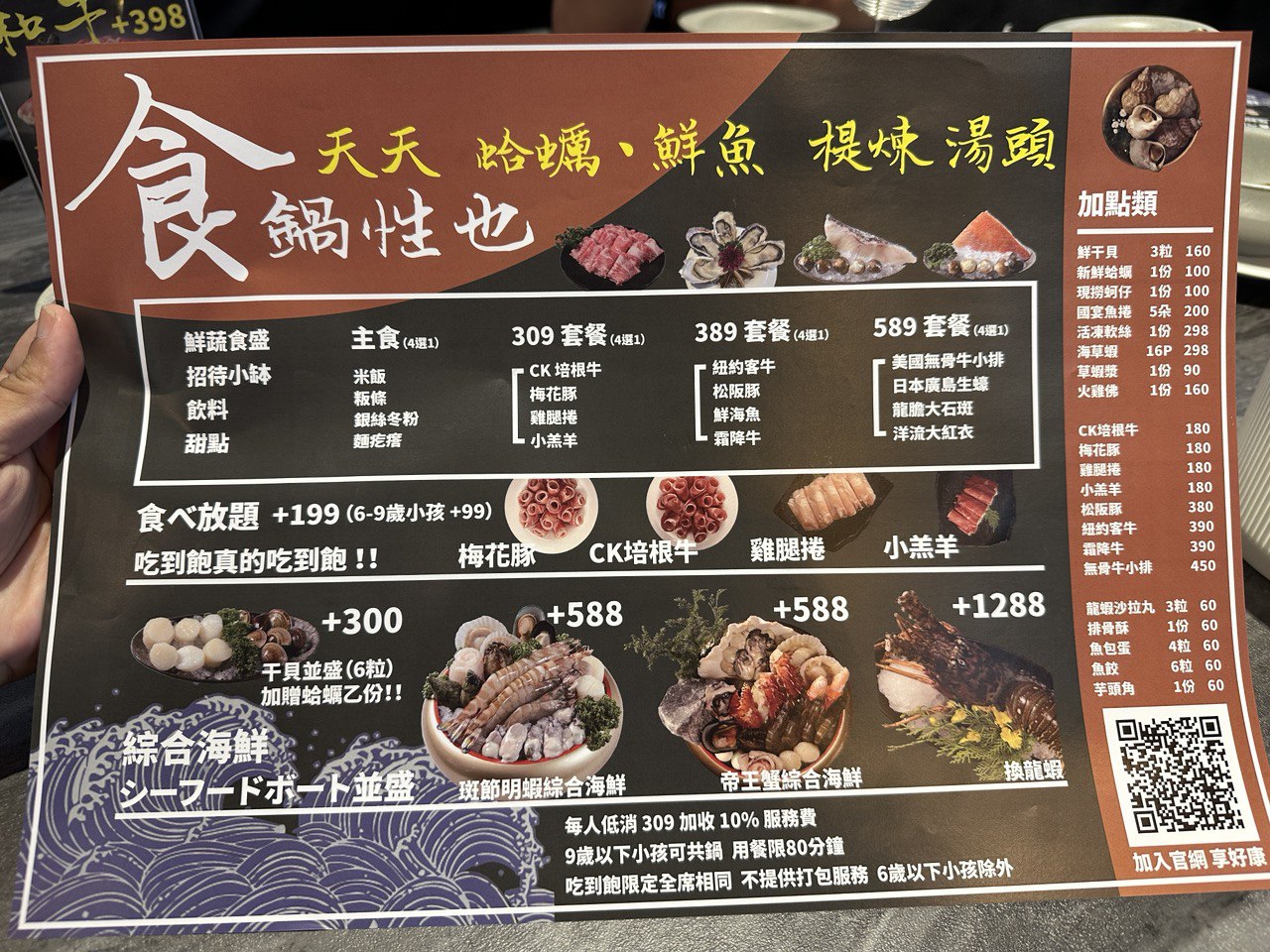 【食鍋性也】桃園大園火鍋吃到飽推薦.菜單.價格