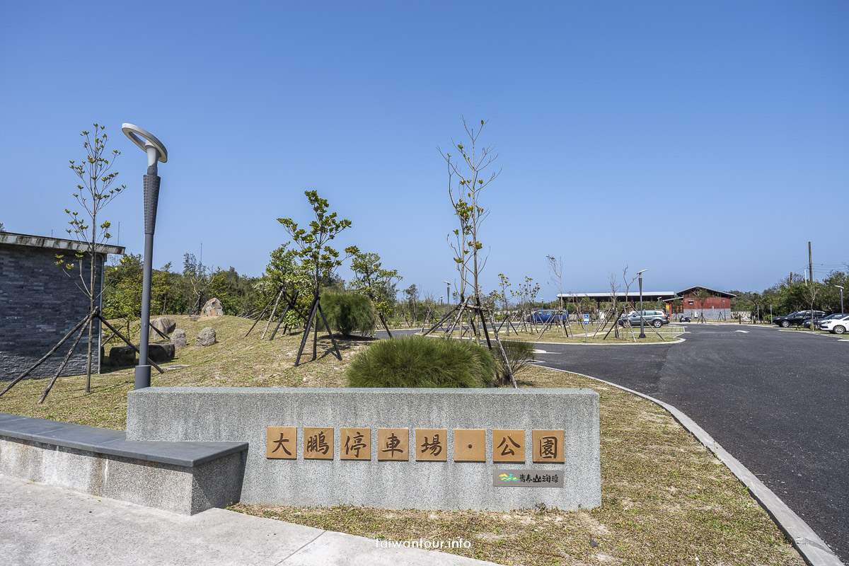 【大鵬停車場足湯公園泡腳池】萬里免費泡腳池.半日遊