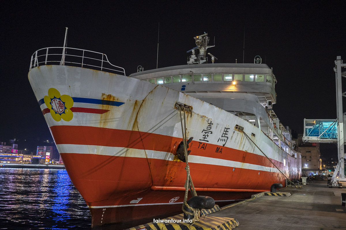 【新臺馬輪開箱】如何訂票.頭等艙.貴賓艙和經濟艙票價 【新臺馬輪開箱】如何訂票.頭等艙.貴賓艙和經濟艙票價